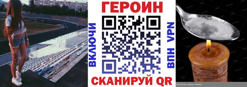 ГЕРОИН Афган Шарья