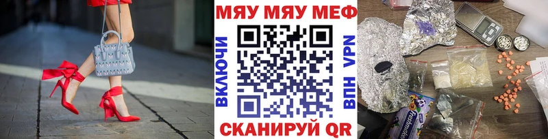 Мефедрон VHQ  закладка  Шарья 