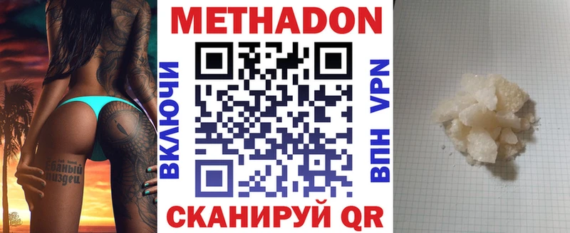Метадон VHQ  Шарья 